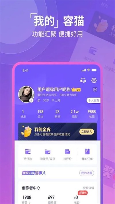 容猫医美app截图4