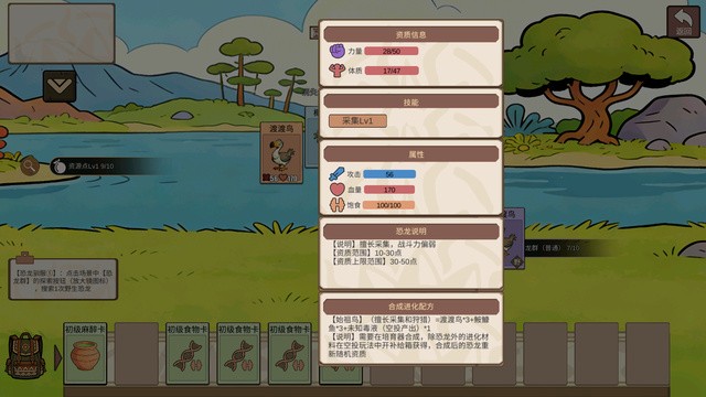 从方舟开始进化1