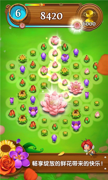 花花传奇单机版截图4