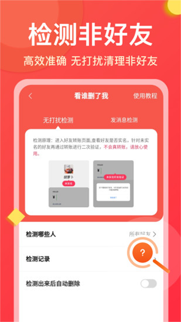 微商大师截图2