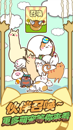 猫咪田园离线版截图1