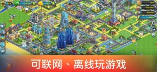 城市岛屿2:建筑故事手游截图3