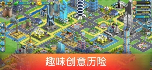 城市岛屿2:建筑故事手游截图1