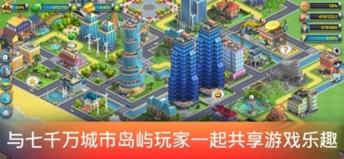 城市岛屿2:建筑故事手游截图2