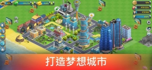 城市岛屿2:建筑故事手游截图4