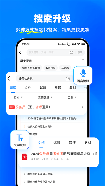 考试宝截图3