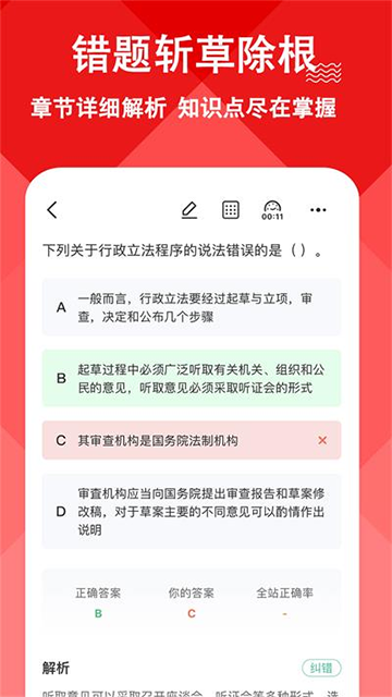 三支一扶练题狗截图1