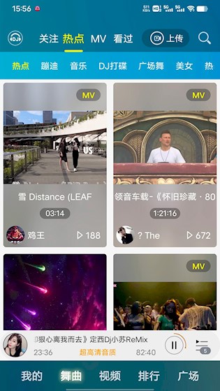 DJ音乐盒APP3
