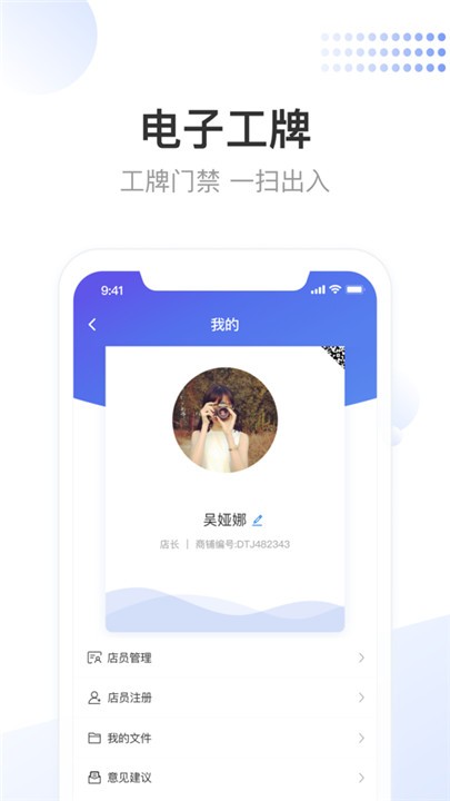 龙湖小天app截图1