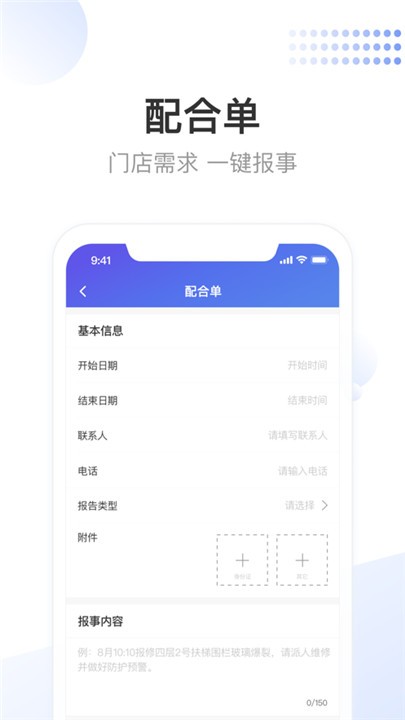 龙湖小天app截图3
