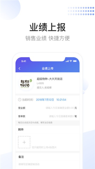 龙湖小天app截图2