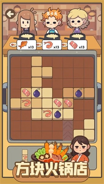 方块火锅店2026截图2