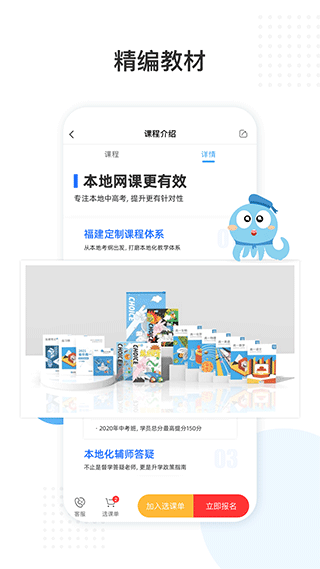 盐课堂网课app截图3