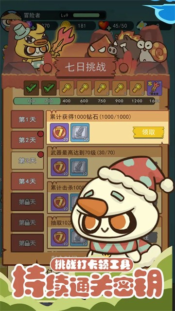 骑士联萌手游截图1