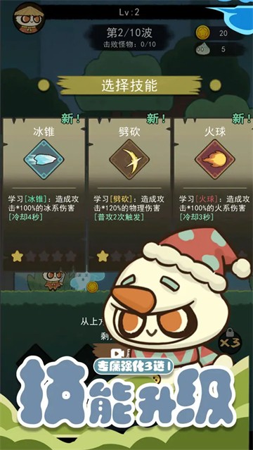 骑士联萌手游截图4