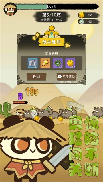 骑士联萌手游截图5