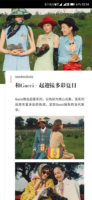 时尚芭莎app截图5