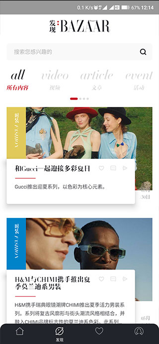 时尚芭莎app截图3