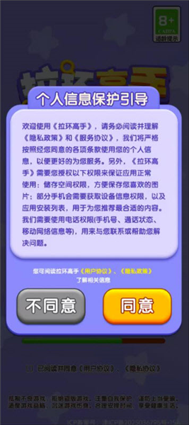 拉环高手赚钱游戏截图2
