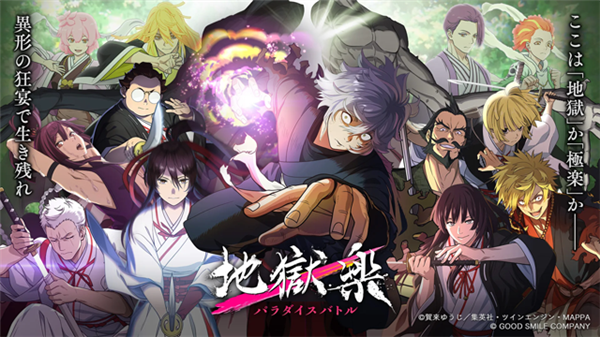 地狱乐乐园之战免费版截图3