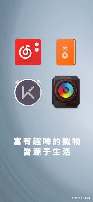 tisan图标包app
