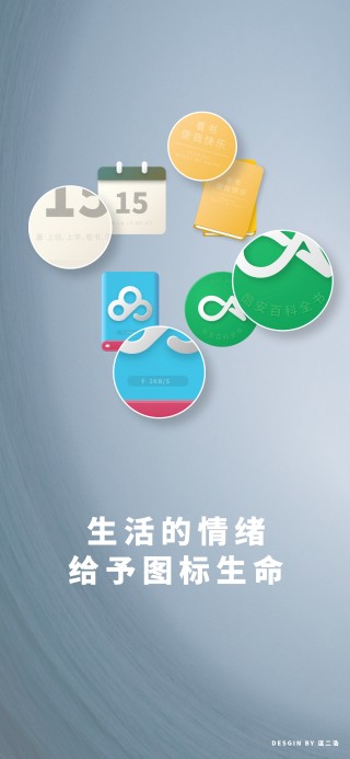 tisan图标包app 下载