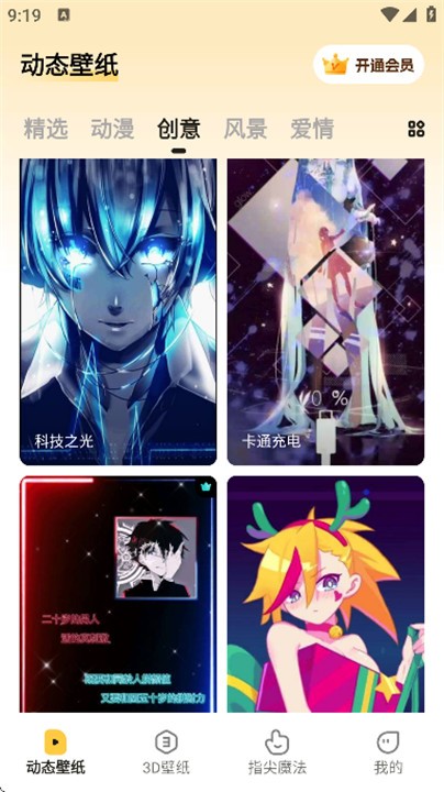 皮皮壁纸app截图2