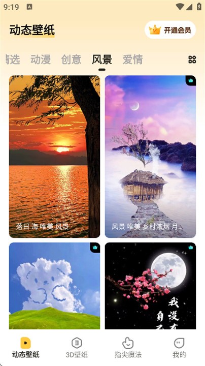 皮皮壁纸app截图3