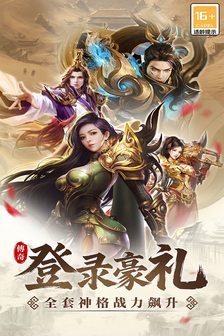 君临全套神格免费领取版截图3