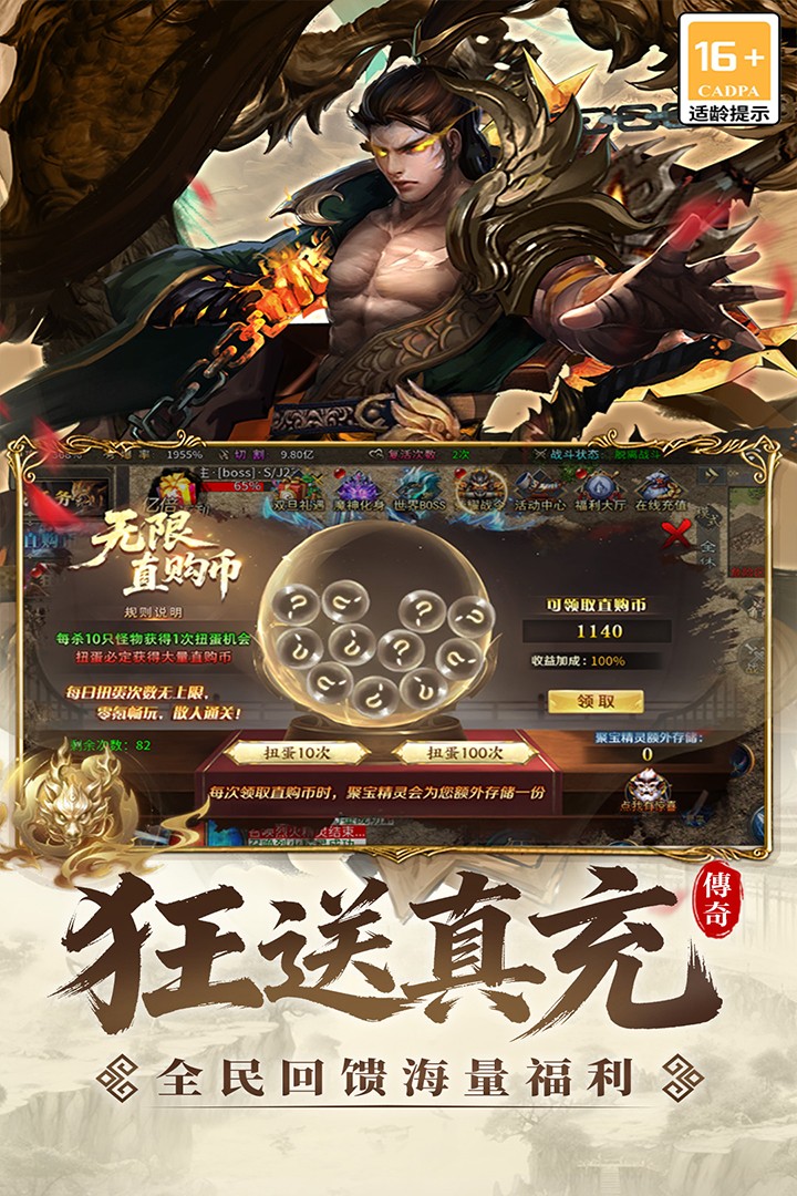 君临全套神格免费领取版截图1