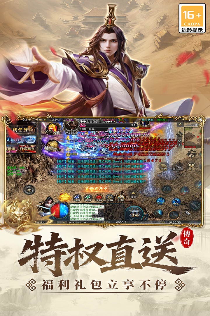 君临全套神格免费领取版截图2