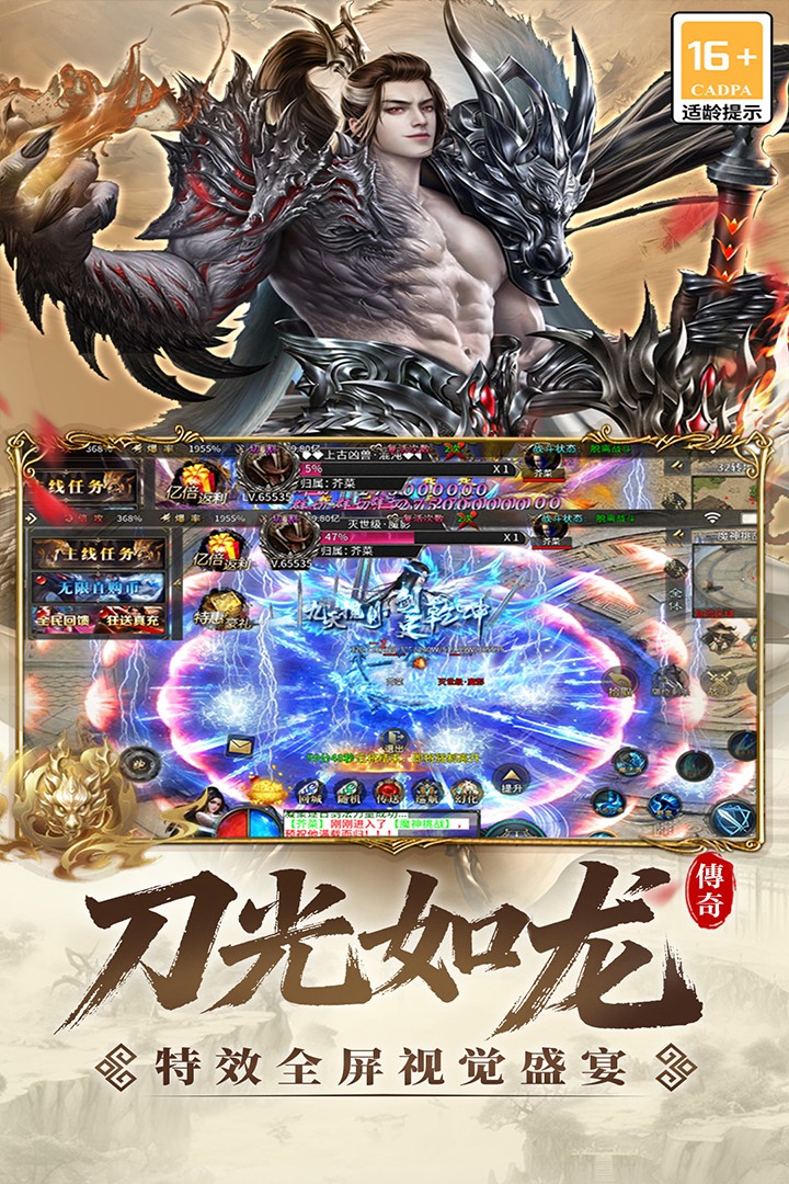 君临全套神格免费领取版截图4