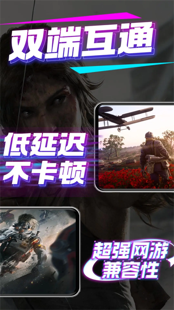 安卓弧星云电脑app 最新版app