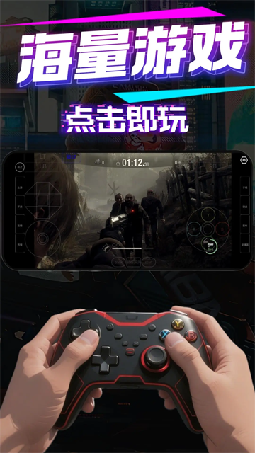 弧星云电脑app 最新版