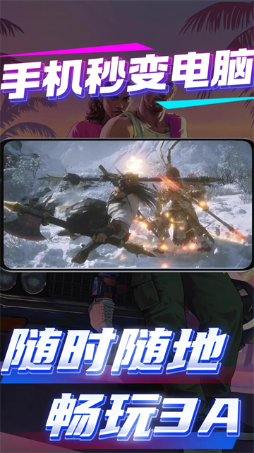 弧星云电脑app 最新版app下载