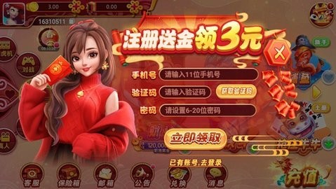 龙泰棋牌2026最新版截图1