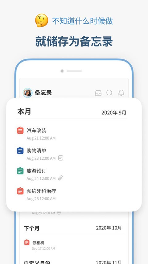 TimeBlocks(时间积木)截图2