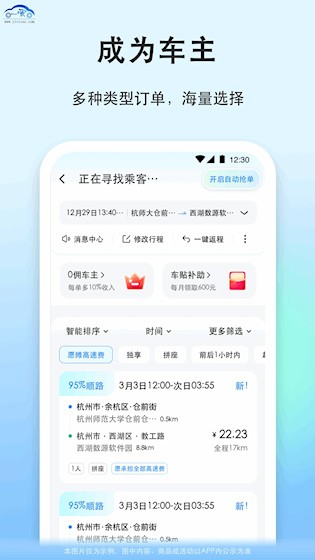 一喂宠物托运截图4