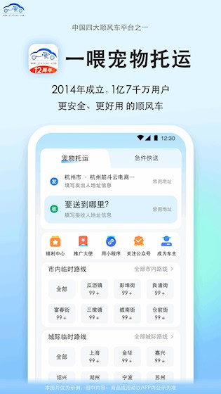 一喂宠物托运截图2