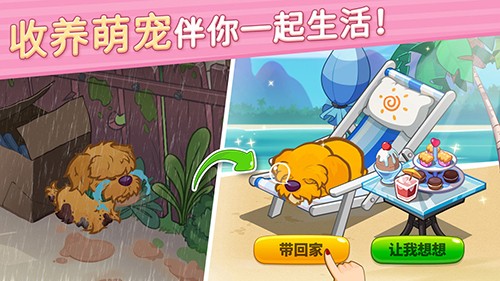 花儿爱消除单机版4