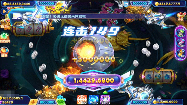 趣玩捕鱼至尊版手游截图1