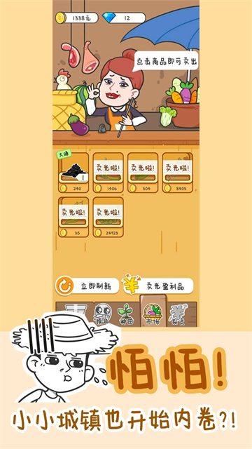 种田重启人生正版3