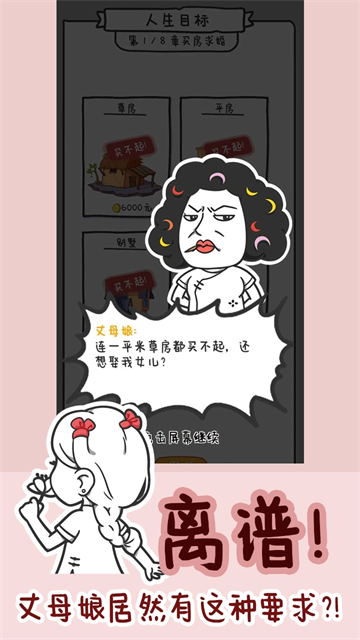 种田重启人生正版2