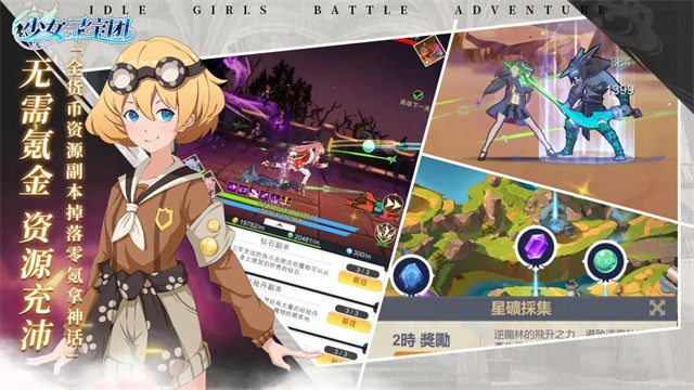 少女寻宝团手游截图1