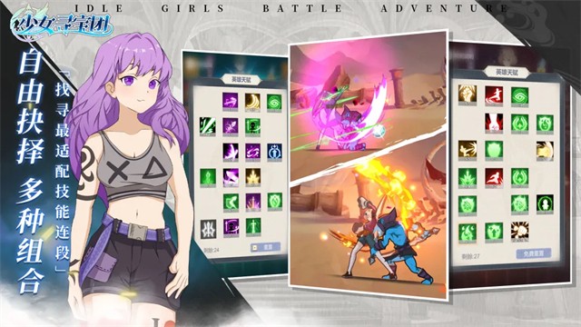 少女寻宝团手游截图2