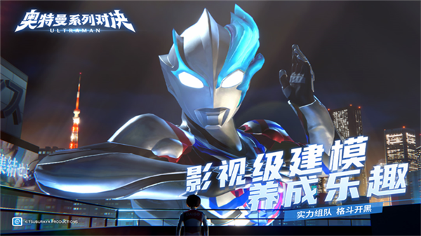 奥特曼系列:对决官方正版截图5