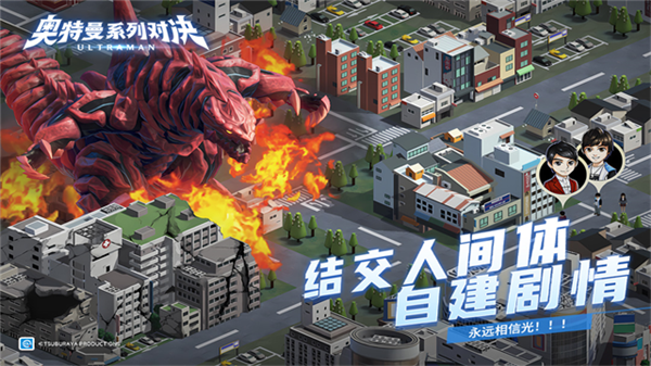 奥特曼系列:对决(内附兑换码)截图5