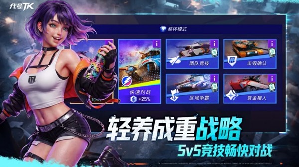 代号:TK联机版截图2