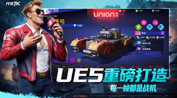 代号:TK联机版截图3