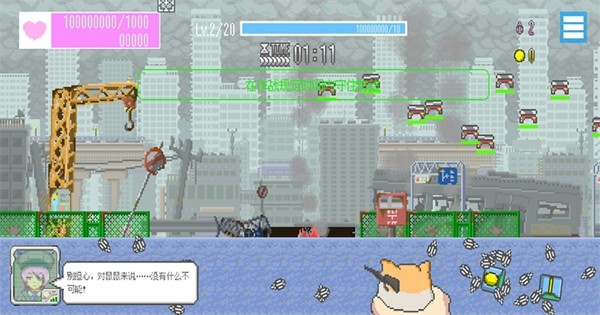 最终兵器鼠鼠单机版截图4